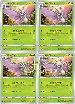 モルフォン #42 ポケモンカード モルフォン| ポケモンカードゲーム通販のカードミュージアム